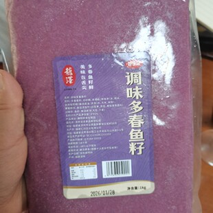 顺丰冷链发货龙泽新品1000g袋装小颗粒鱼籽，干爽爆珠