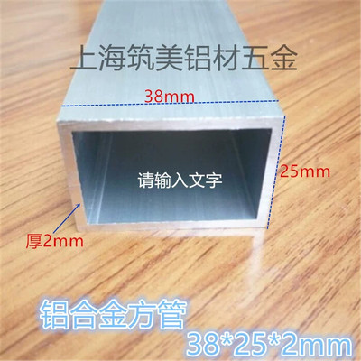 铝合金方管25*38*2mmDTY模型支架硬质铝扁管铝合金型材铝管