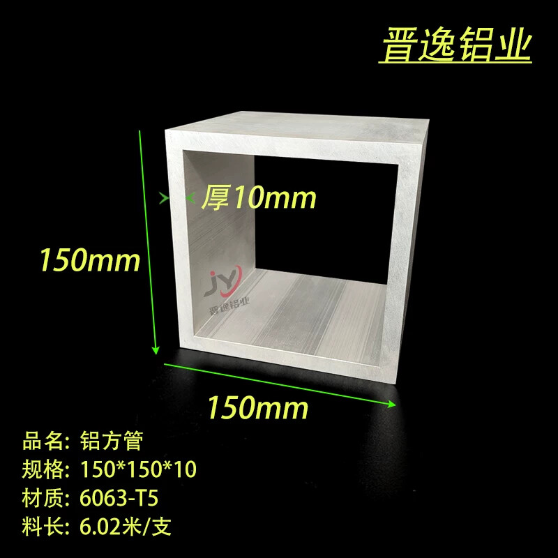 铝合金方管150*150*10mm铝方管 铝方通型材 6063铝方管 工业铝管