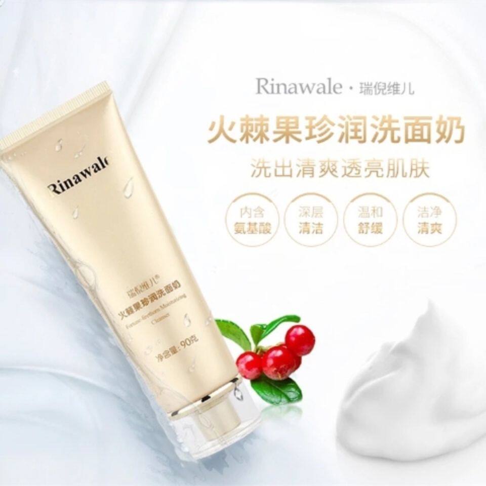专柜正品 康婷 瑞倪维儿 火棘果珍润洗面奶 90g 火棘果洗面奶防伪