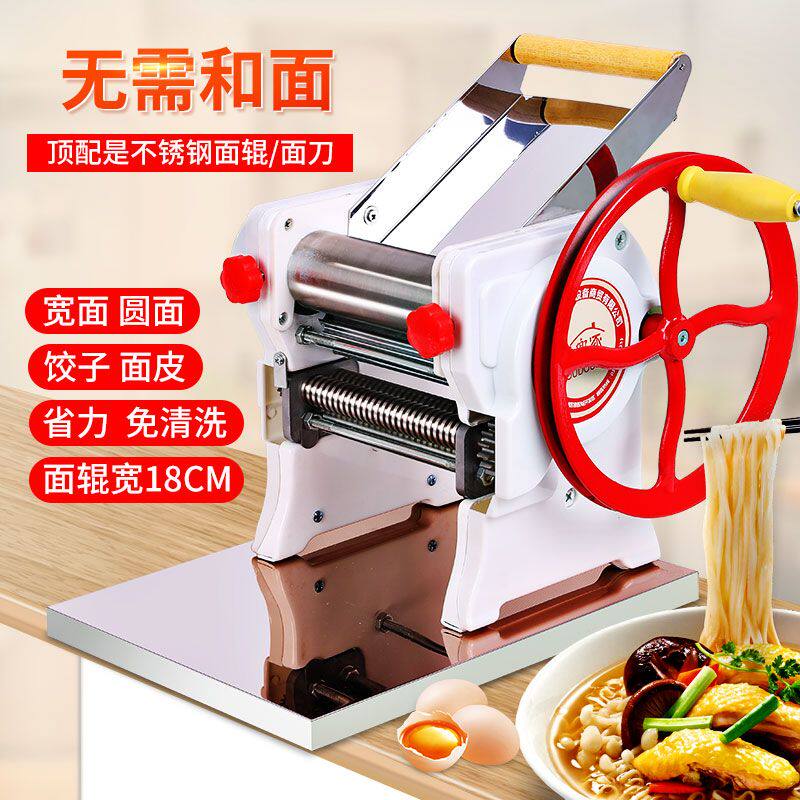 压面机家用面条机手动压面条机饺子皮馄饨皮机小型不锈钢180型