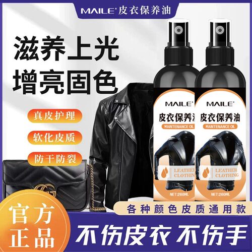 【正品保障】皮具皮衣保养上光专用绵羊油黑色无色滋养增亮通用皮