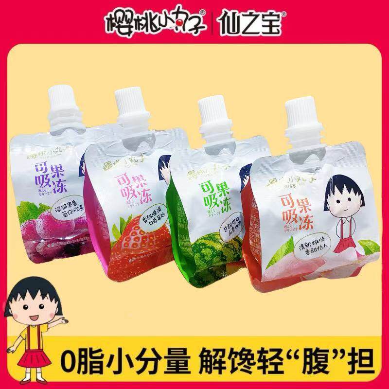 樱桃小丸子可吸果冻多口味清爽解腻休闲零食整箱休闲解馋
