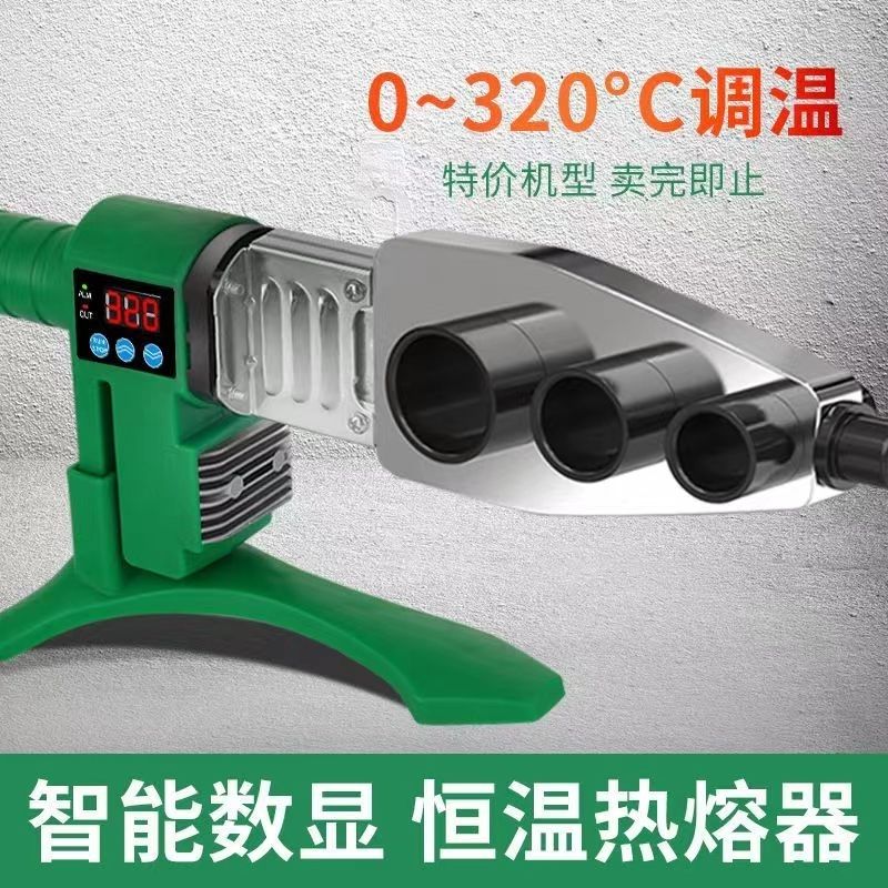 热熔器家用热容器接水电工程热熔管焊接器大功率水管焊接机PPR管