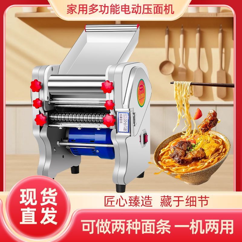 宏超不锈钢电动面条机压面机家用小型商用饺子皮全自动擀面一体机