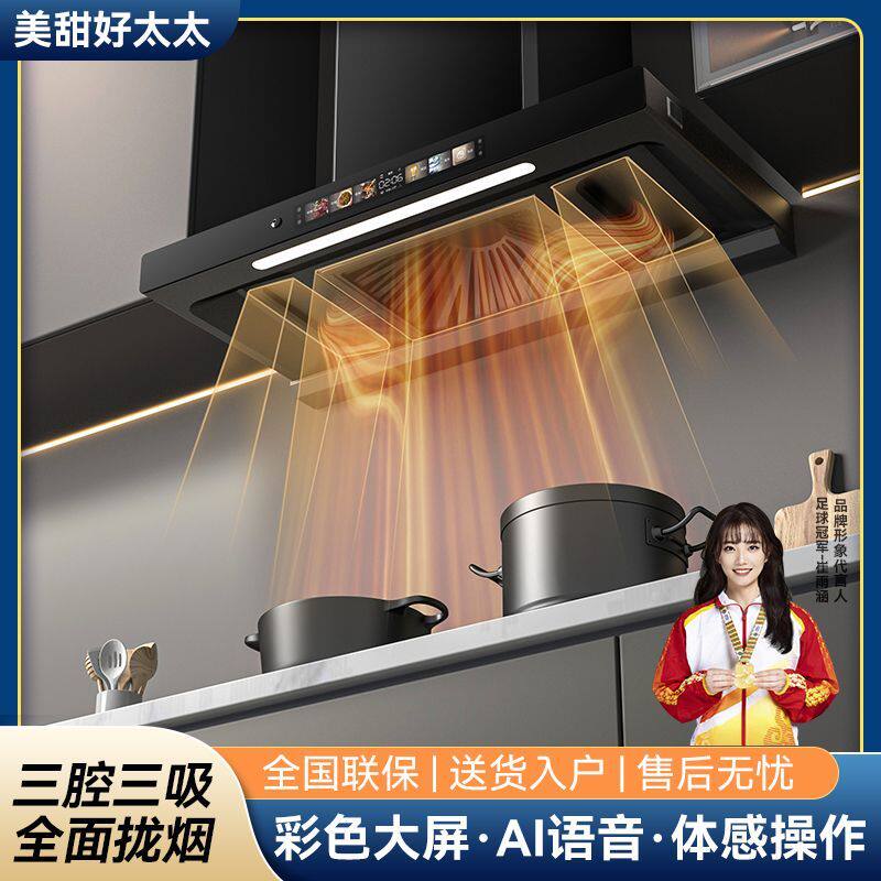美甜好太太顶吸式油烟机家用厨房出租房烟机脱排吸油烟机大吸力