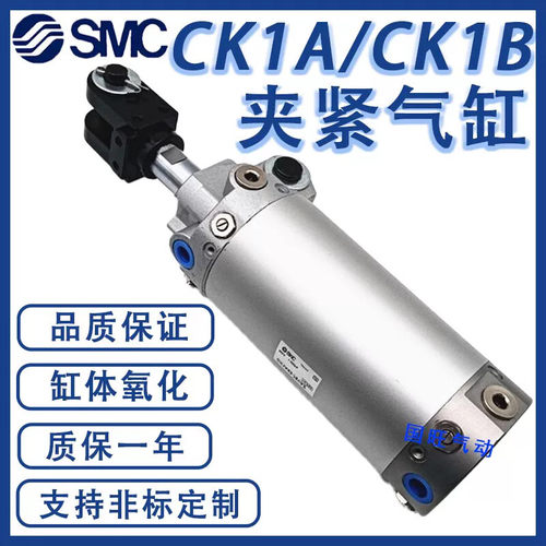 SMC型全新夹紧焊接气缸CK1A/CK1B/CKG1A63/CKG1B80-50-75-100Y-20