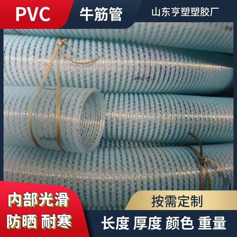 抽水管吸水泵用管吸污吸粪抽水吸污车用管农田灌溉牛筋管防晒耐寒