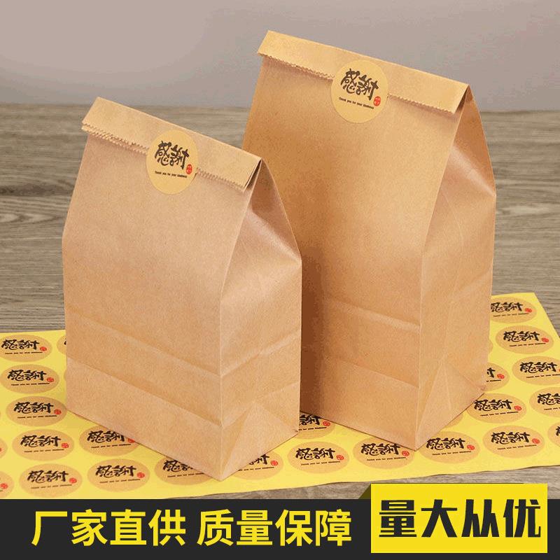 厂家牛皮纸袋方底袋礼品袋烘焙西点面包袋食品外卖打包纸袋