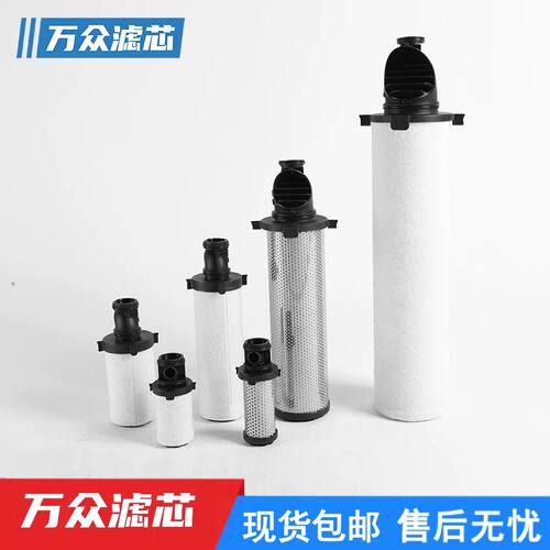 替代派克多明尼克精密滤芯015AA 020AO 025ACS 040AA 045AO 050AO