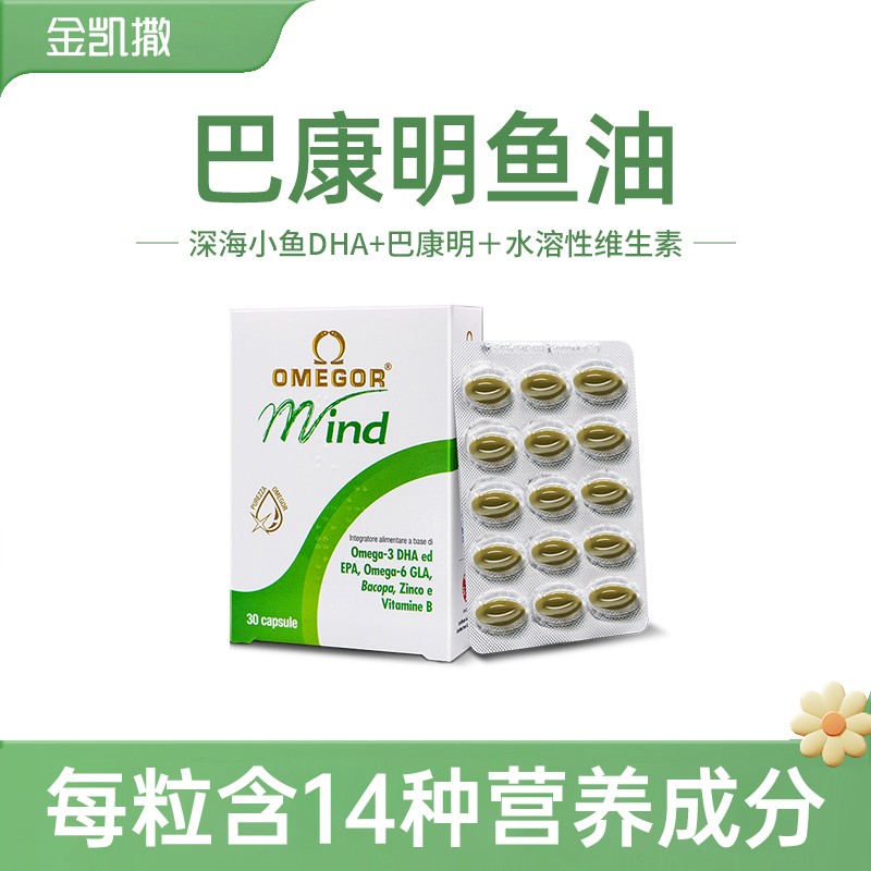 【金凯撒】巴康明青少年鱼油2/4盒