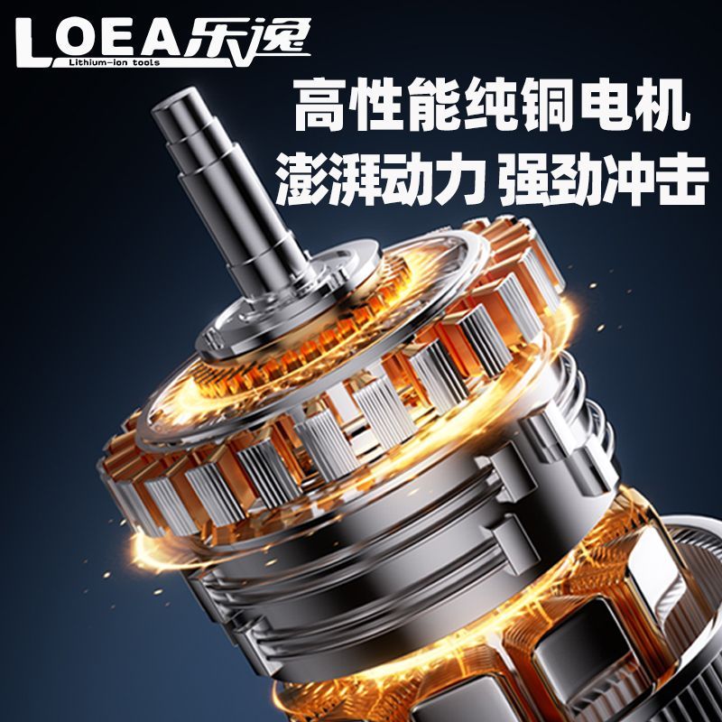 美国LOEA纯铜无刷小钢炮起子机螺丝刀大功率工业级锂电冲击手电钻