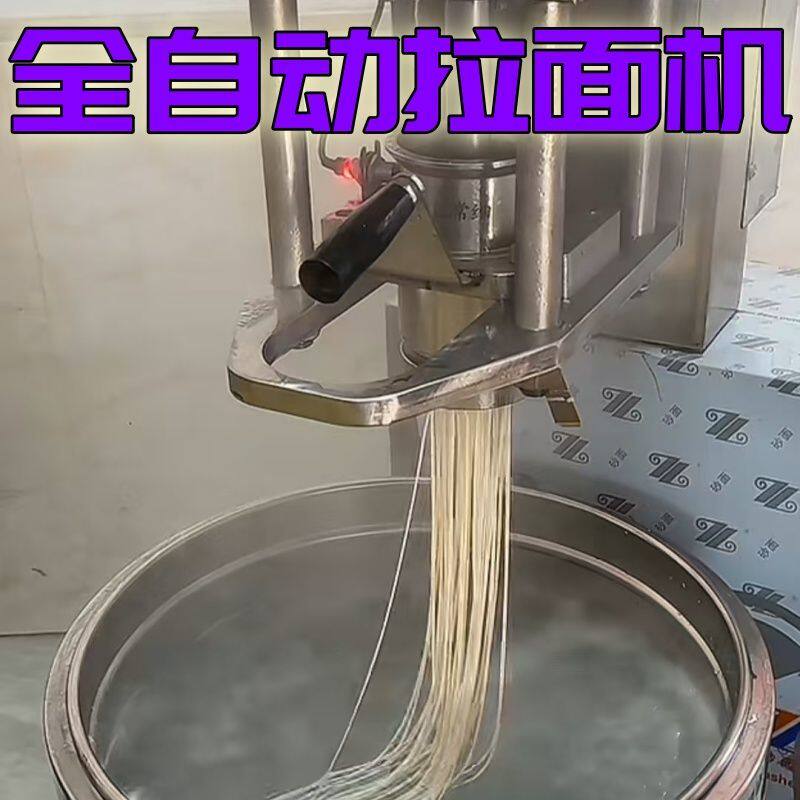 全自动拉面机液压饸烙面机兰州拉面机不锈钢面条机冷面机壁挂自动