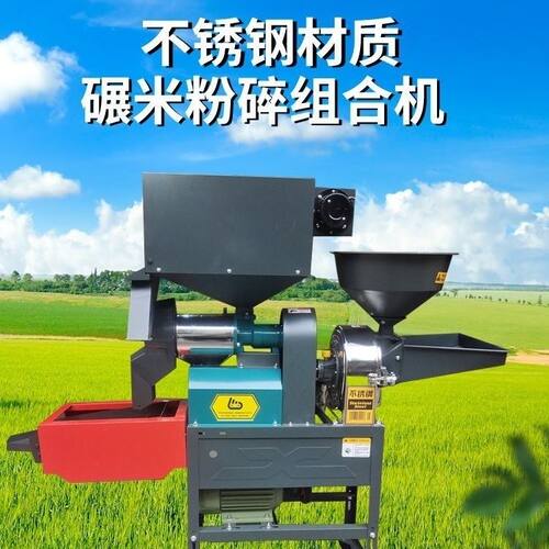 打米机两相家用碾米机新款商用粉碎细糠去石稻谷多功能大米全自动