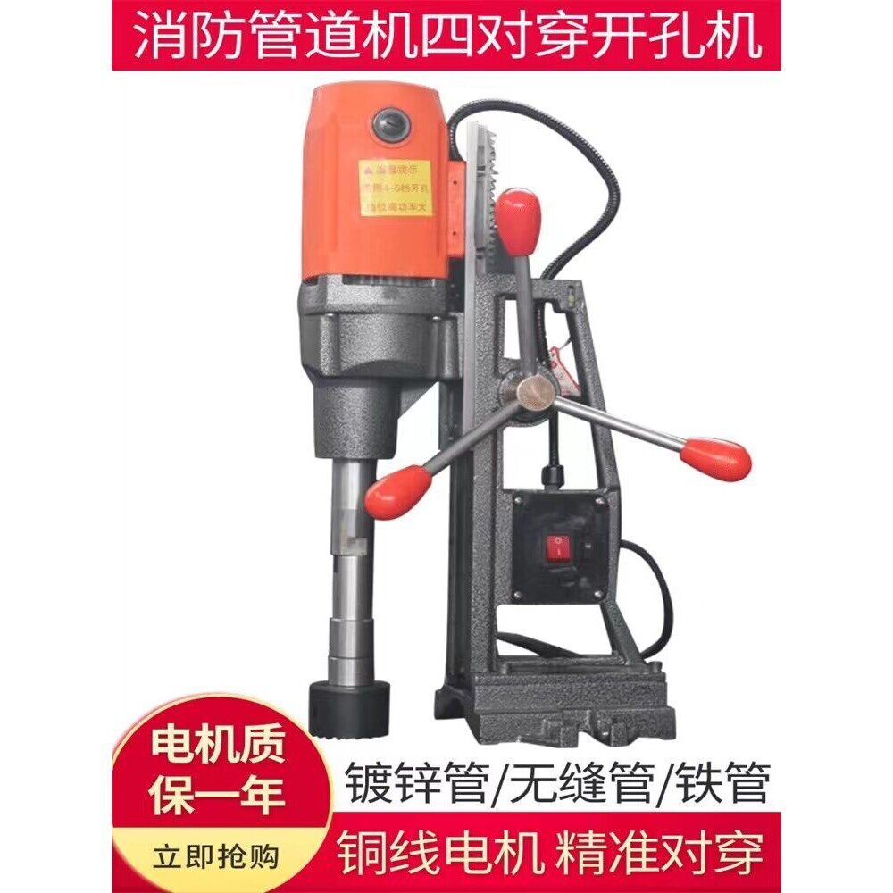 钢管对穿开孔机 219钢管铁管电动开孔机器消防管道钻孔机开孔器