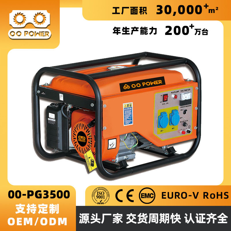 PG3500汽油发电机小型发电机家用generator四冲程汽油发电机组