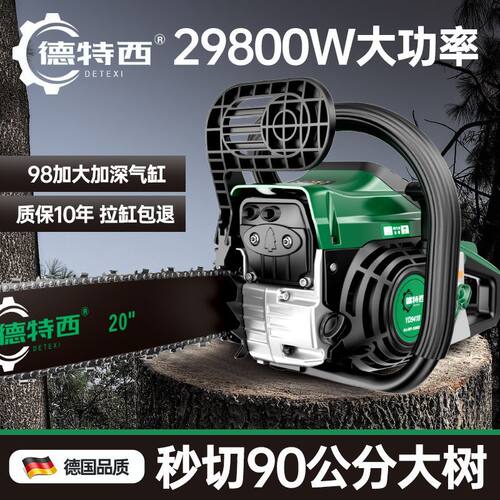 伐木汽油锯大功率砍树机锯树锯子砍树链锯锯木神器多功能电锯小型