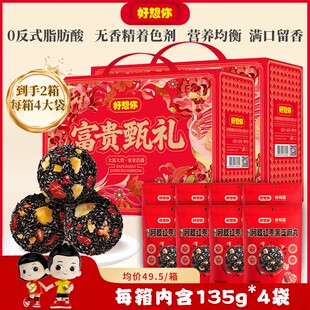 好想你红枣黑芝麻丸枣礼盒阿胶零食休闲追剧过节礼盒宅家代餐