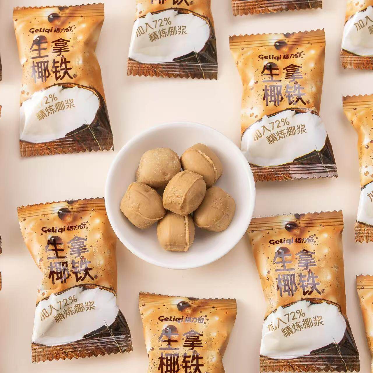 生椰拿铁椰子糖咖啡糖椰奶味夹心硬糖散装周岁结婚庆满月喜糖零食