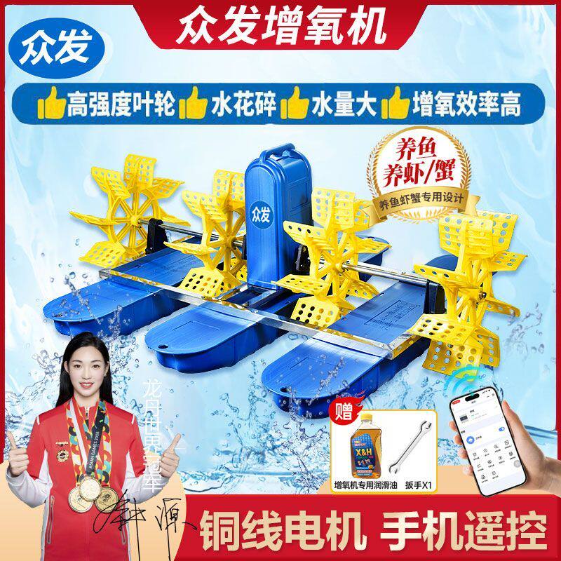 水车式增氧机鱼塘专用增氧泵水产养虾池塘全自动打氧机大型制氧机