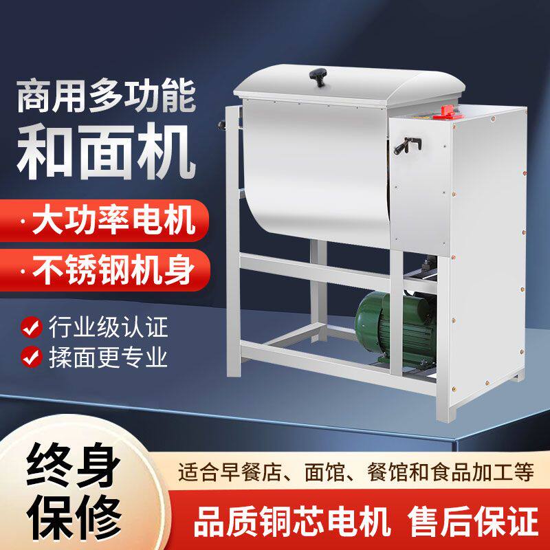 不锈钢和面机商用家用揉面15公斤25公斤全自动面粉搅拌机