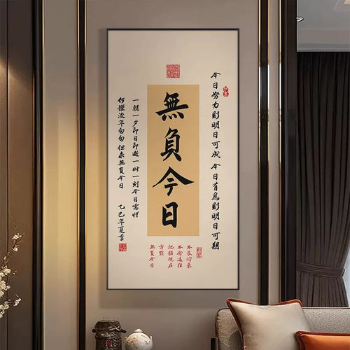 天官赐福入户玄关装饰画新中式书法正对门走廊过道挂画客厅壁画
