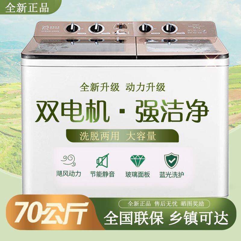 长红视洁11/70公斤洗衣机半自动商用酒店双筒清仓家用双桶特价