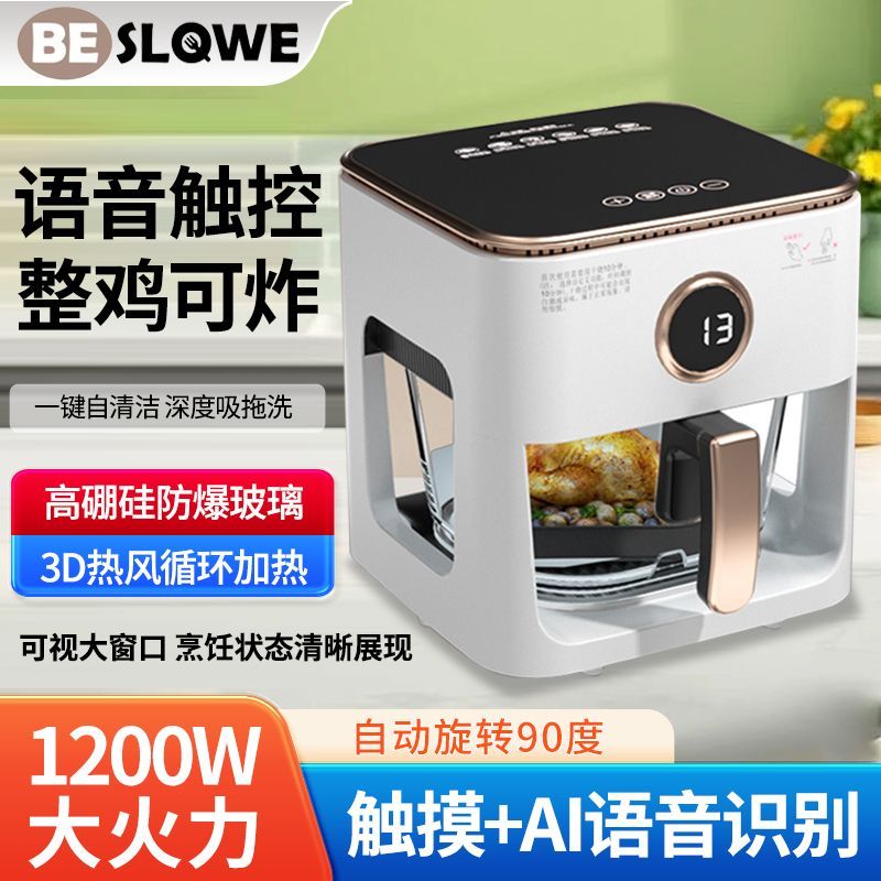空气炸锅家用小型多功能大容量智能全自动烤红薯机5L新款电烘烤箱