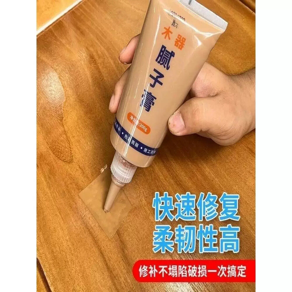 修补腻子膏木头地板家具坑洼孔洞钉眼修复缝隙木器木质填充美缝剂