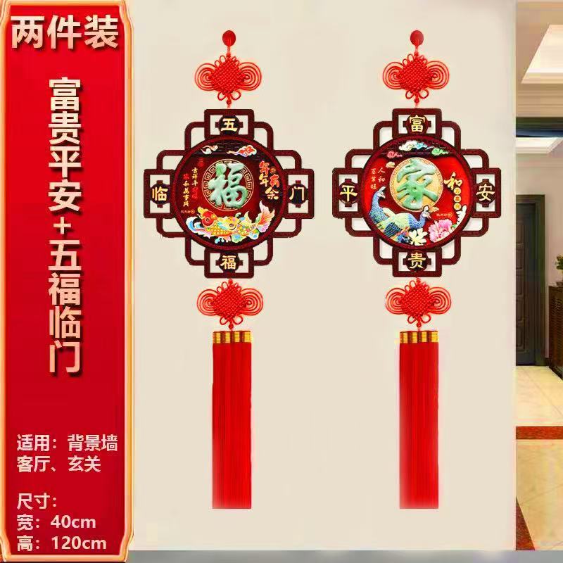 新中式桃木中国结福字大号家居高端挂件招财纳福玄关客厅餐厅乔迁