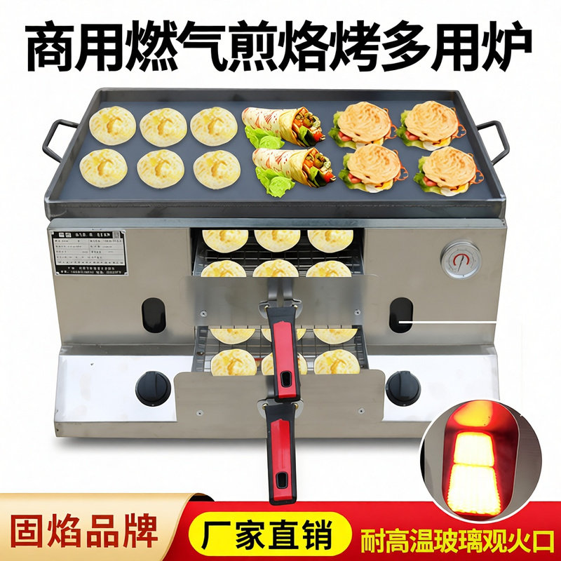 商用燃气火烧炉潼关肉夹馍炉机器油酥烧饼炉子白吉馍烤炉鸡蛋灌饼