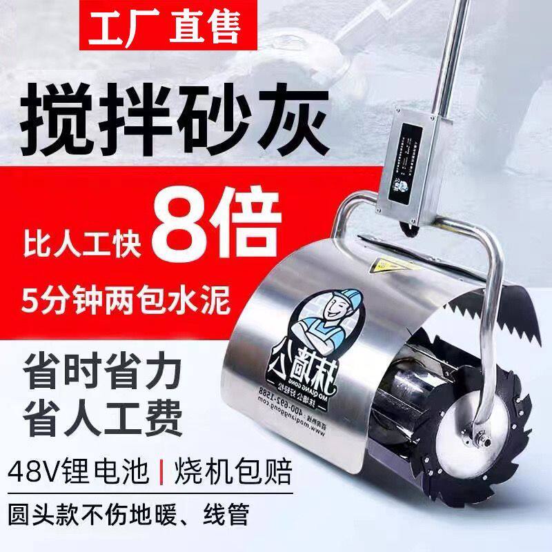 抹墙公搅拌机工地家用手提贴砖水泥砂浆混凝土小型滚筒便携和灰器
