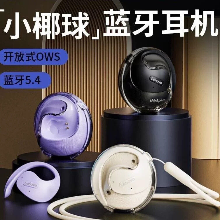 AI翻译智能降噪小椰球蓝牙耳机耳挂式不入耳游戏音乐运动高清耳麦