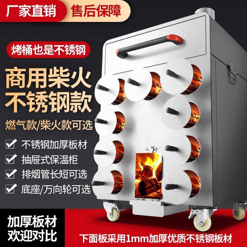 加厚烤地瓜机商用新型街头摆摊不锈钢柴火九孔烤红薯烤玉米机