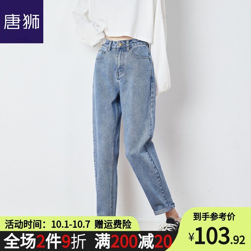 唐狮官方旗舰店2021春秋新款高腰牛仔裤女哈伦宽松老爹裤显瘦韩版
