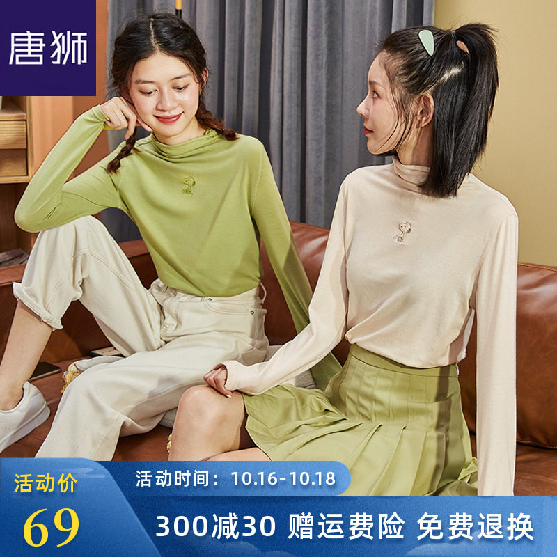 【史努比】唐狮2020秋冬季新款高领打底衫女内搭长袖T恤显瘦潮t恤