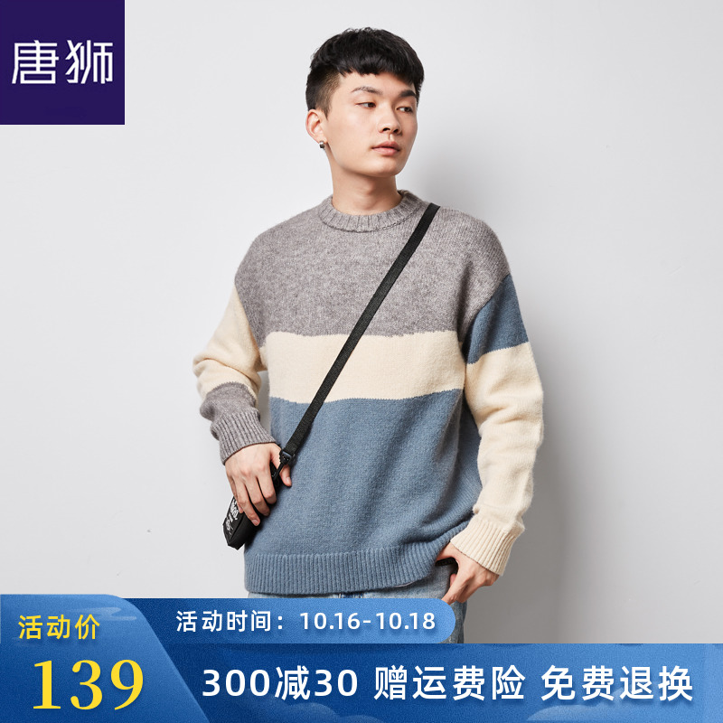 唐狮2020秋冬新款毛衣男士拼接圆领韩版宽松针织衫学生潮毛衫青年