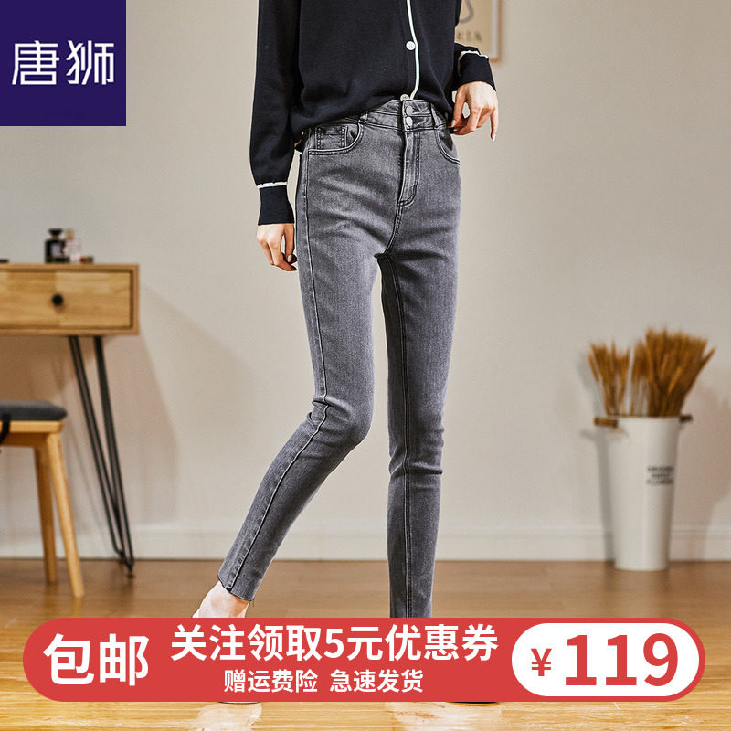 唐狮2020秋季新款牛仔裤女修身显瘦高腰小脚裤紧身裤子铅笔裤长裤
