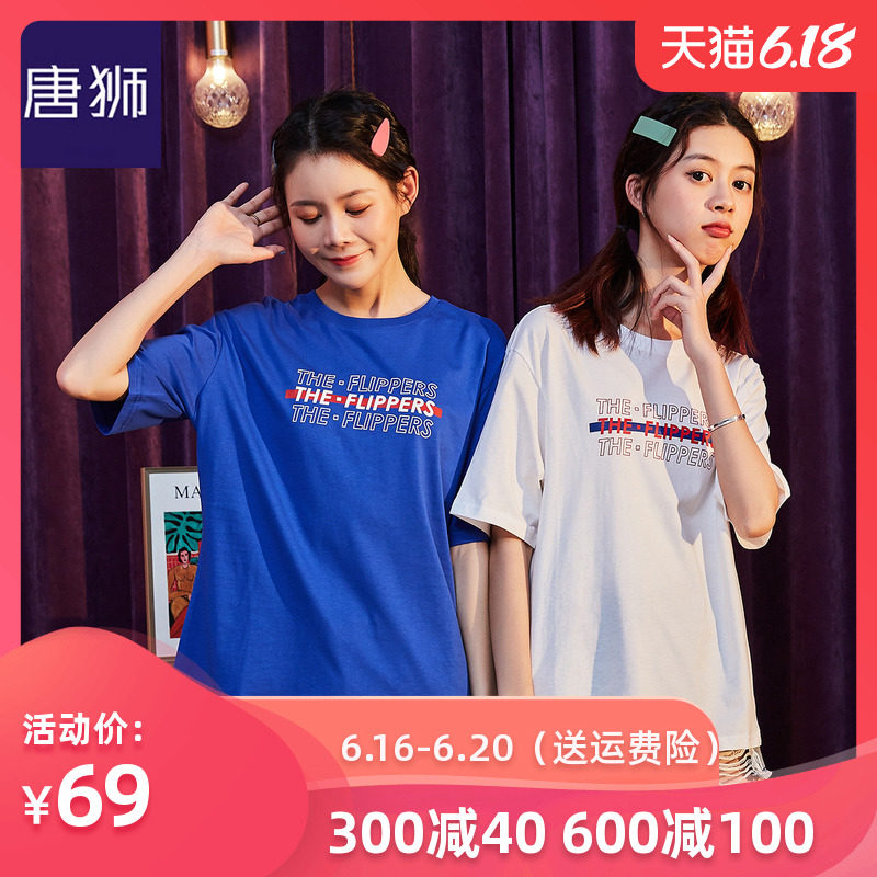 唐狮官方旗舰店2020年夏季新款短袖t恤女韩版宽松棉t恤女ins休闲