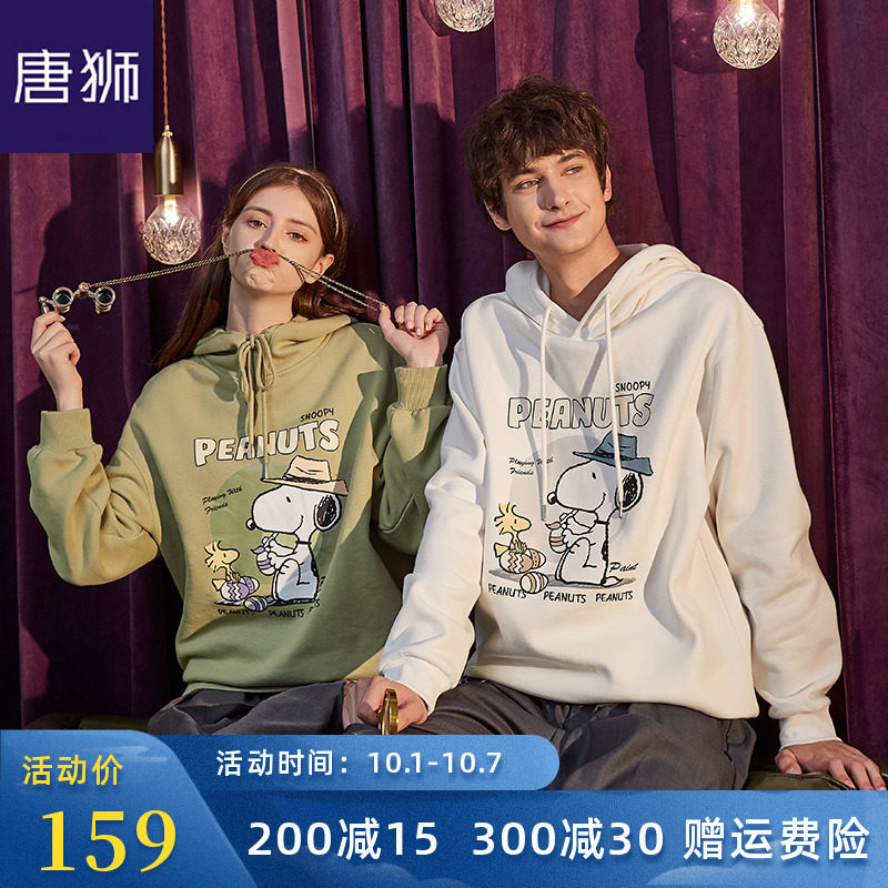 [史努比联名]唐狮2020秋季新款情侣装卫衣男女宽松图案连帽潮学生