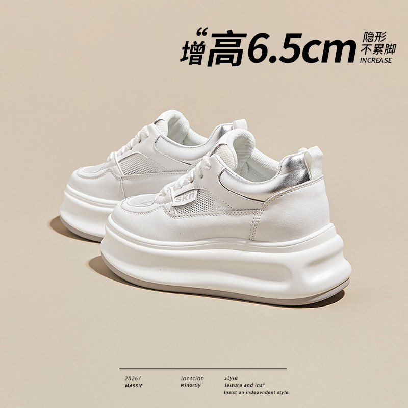 内增高小白鞋女款2026夏新款超软网面透气厚底松糕不累脚休闲板鞋