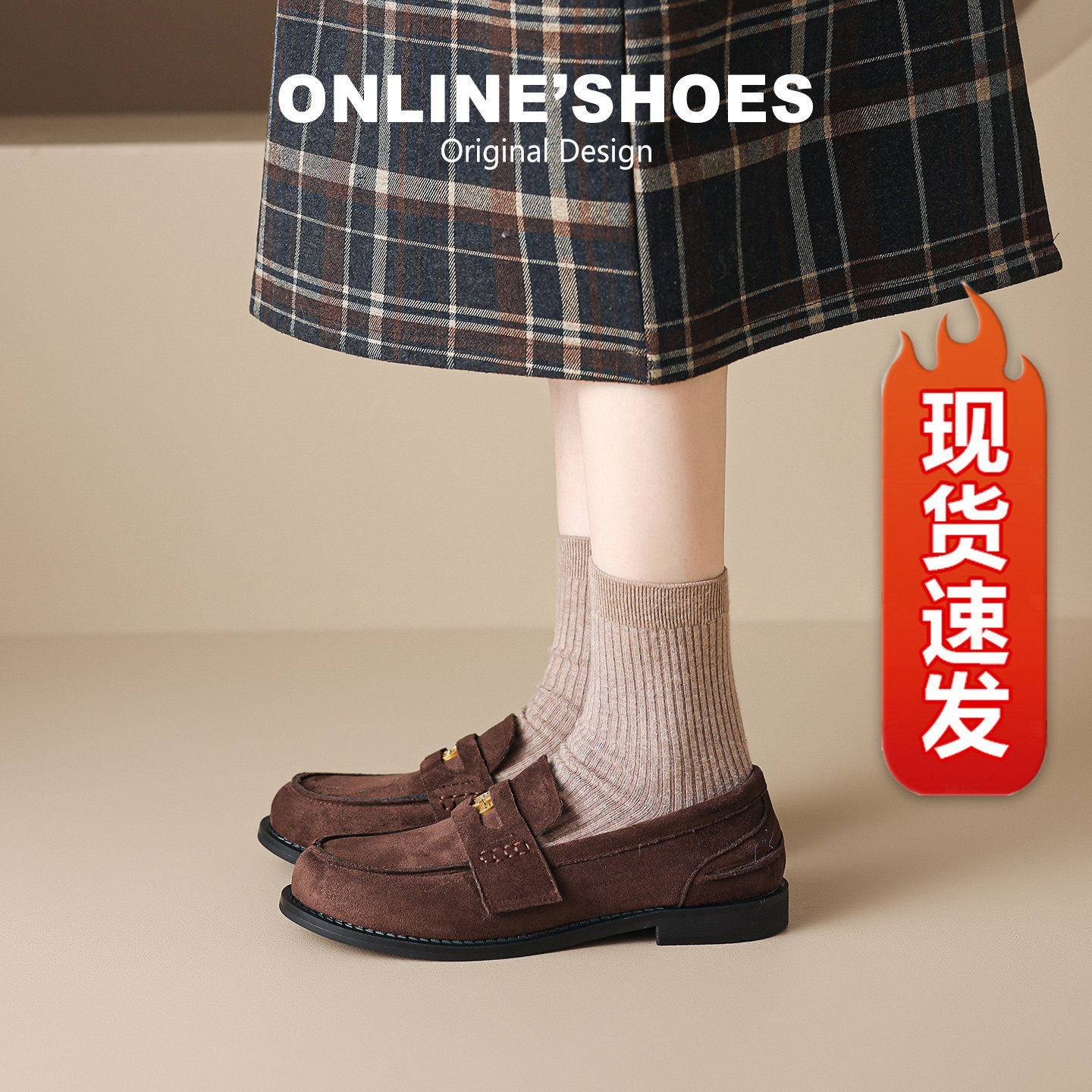 英伦老钱风棕色乐福鞋女绒面复古