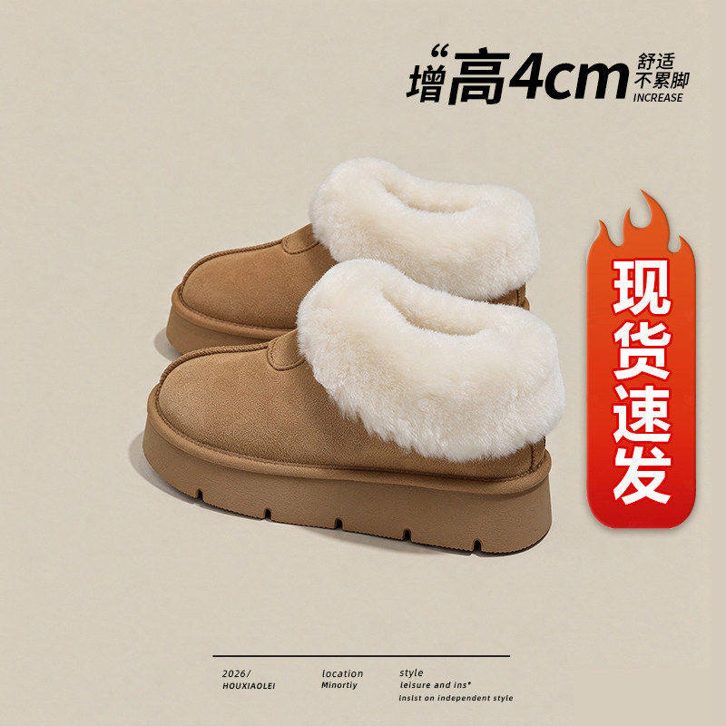 塔茨特厚底雪地靴女羊皮毛一体冬季棉鞋一脚蹬短筒东北防滑面包鞋
