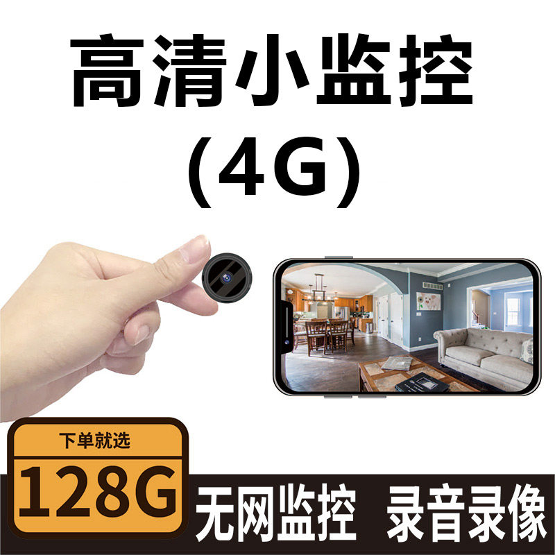 華爲家用攝像頭監控器迷妳小型高清無線攝像機攝影家庭無需網絡免插電微型針眼針控孔頭遠程夜視微行微形紐扣在類目 數碼相機/單反相機/攝像機, 數碼攝像機中 - 來自Buy2taobao.com提供專業的淘寶代購服務