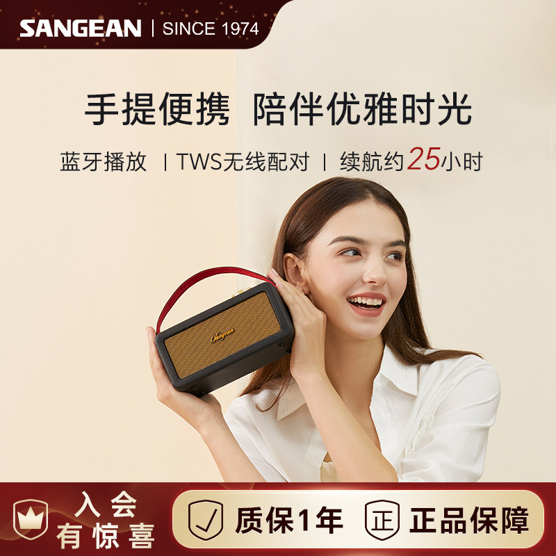山进T1蓝牙音响小型家用客厅桌面音箱复古高音质超好的收音机
