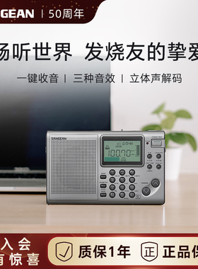山进ATS-405收音机战备老式老人专用应急防灾广播am无线电