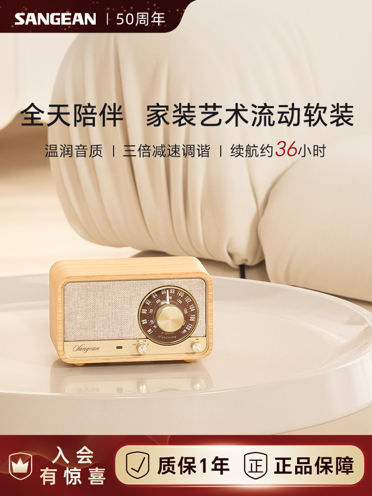 山进M2高保真蓝牙便携音箱小型桌面家用音响客厅高音质木制收音机