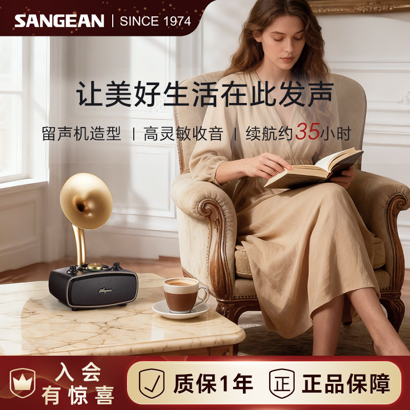 山进E1高保真蓝牙便携音箱留声机造型设计家用音响高音质收音机