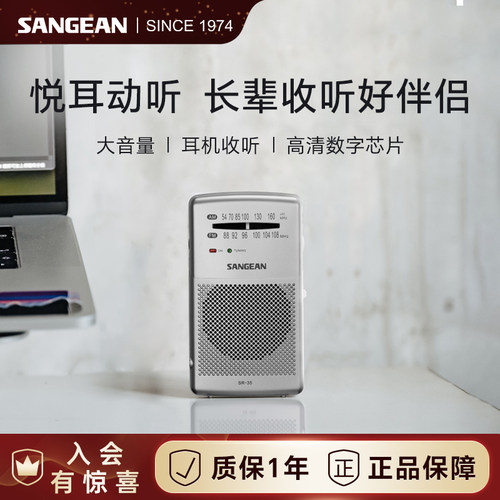 山进SR35声音响亮动听约130h续航