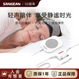 山进PS-300有线耳机3.5mm接口便携小型高音质专业助睡眠不入耳放